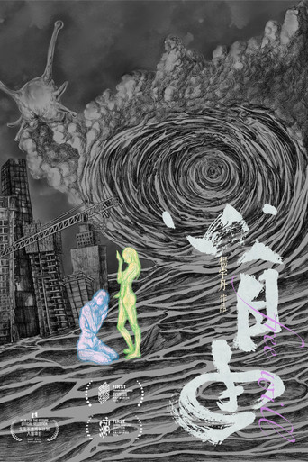 Poster for Free Will