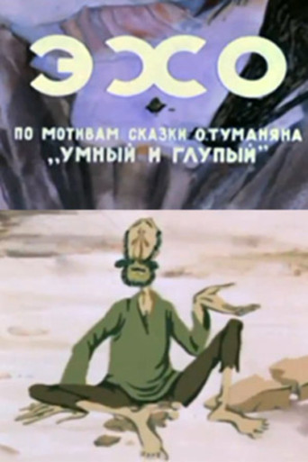 Poster for Echo
