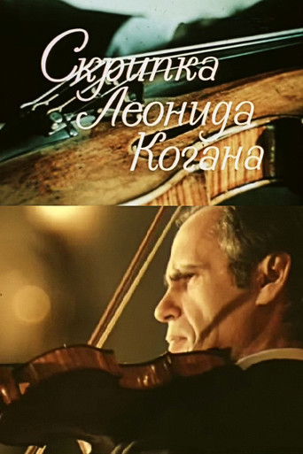 Poster for Leonid Kogan's Violin