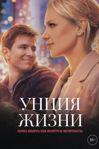 Poster for An Ounce of Life