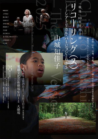 Poster for Recalling(s)