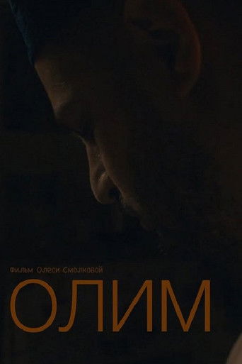 Poster for Olim