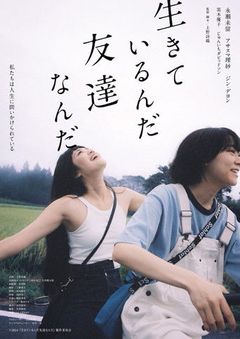 Poster for As Long As We’re Alive