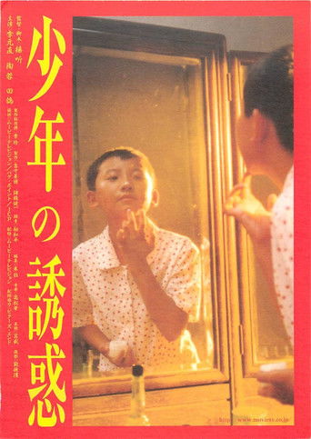Poster for BOYS STORY