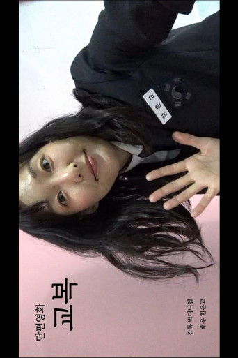 Poster for School uniform