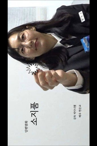 Poster for Belongings