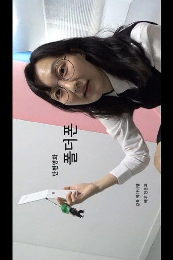 Poster for Folder phone