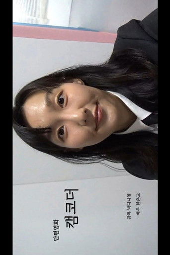 Poster for Camcorder