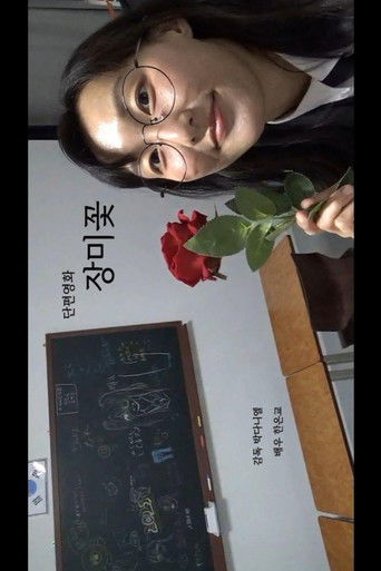 Poster for Rose