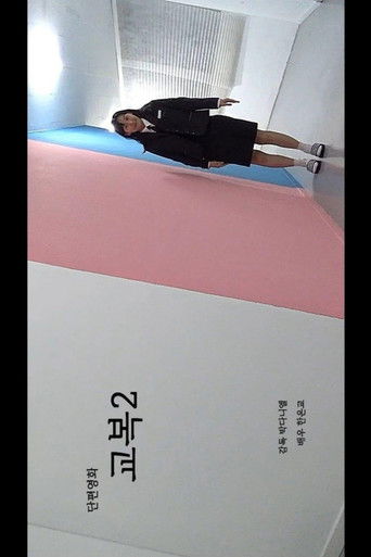 Poster for School uniform 2