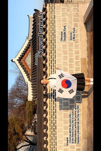 Poster for Korean Patriot 3