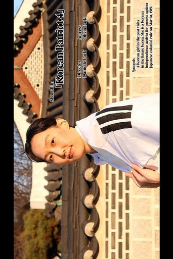 Poster for Korean Patriot 4