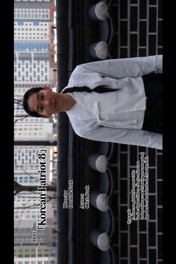 Poster for Korean Patriot 8