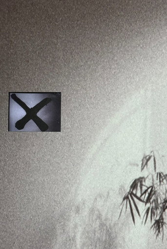 Poster for Exilèe