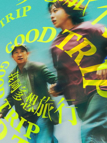 Poster for Good Trip