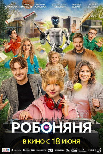 Poster for Робоняня