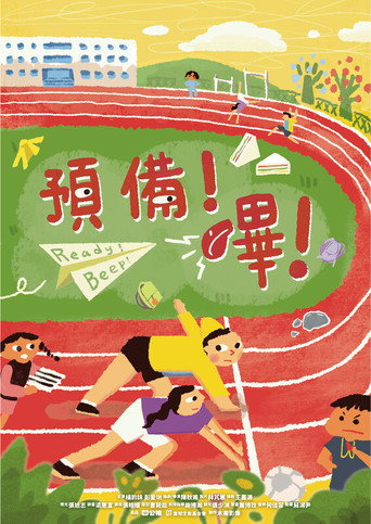 Poster for Ready! Beep!