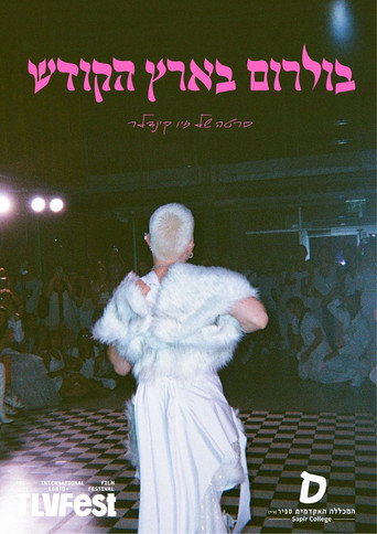 Poster for Ballroom In The Holyland