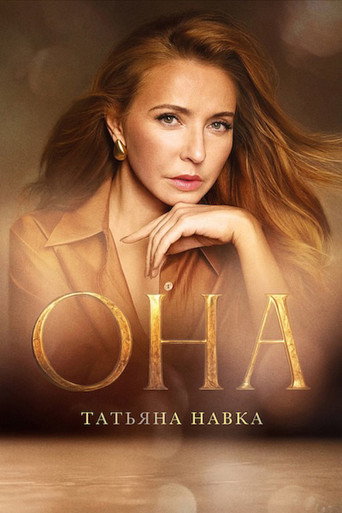Poster for She. Tatiana Navka