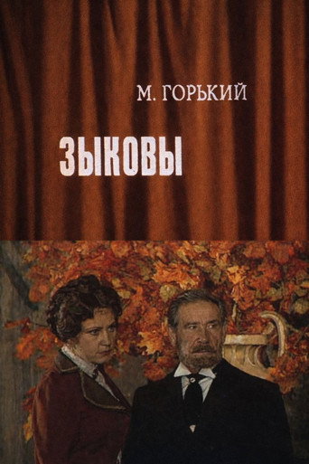 Poster for The Zykovs