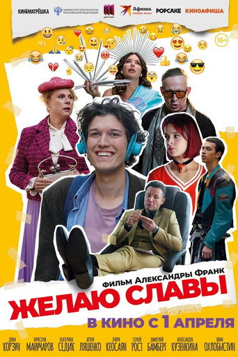 Poster for I Wish You Glory