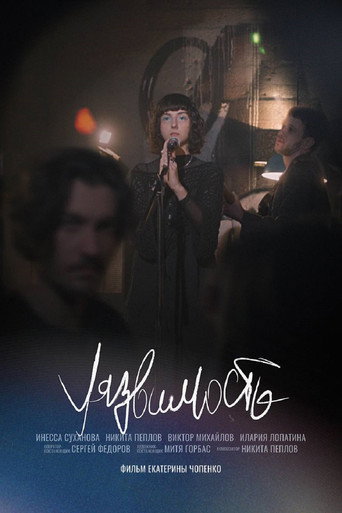 Poster for Vulnerability