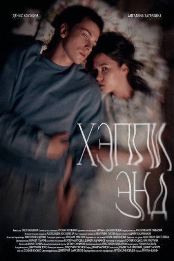 Poster for Happy End