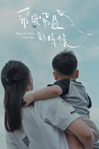 Poster for When the Plane Passes By