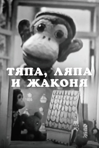 Poster for Tyapa, Lyapa and Zhakonya