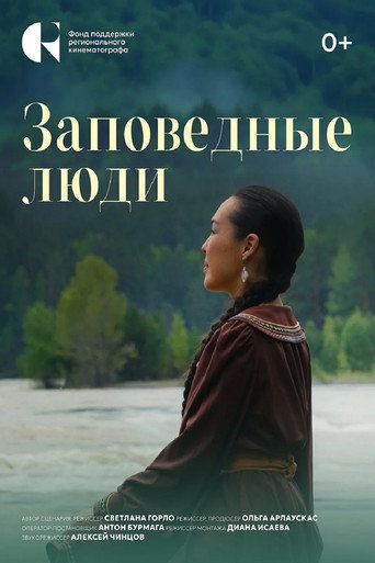 Poster for Reserved People