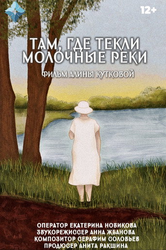 Poster for The Land Where Milk Rivers Flowed