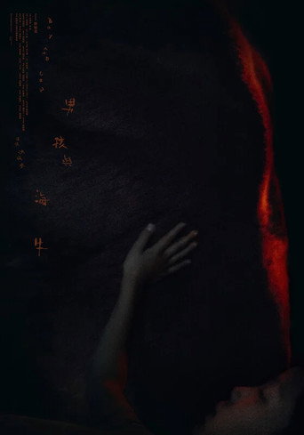 Poster for Boy meets Cow