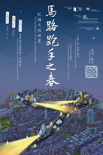 Poster for The Road Runners' Spring