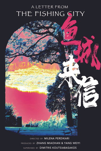 Poster for A letter from the fishing city