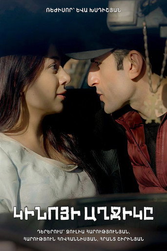 Poster for The Movie Girl