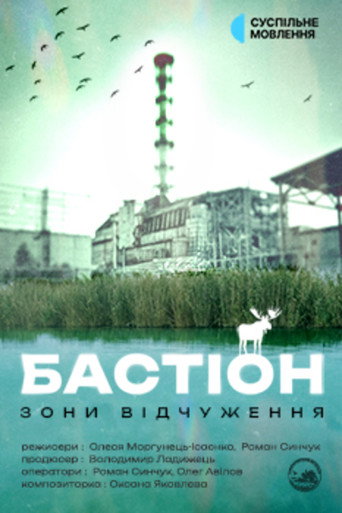 Poster for The Bastion of the Exclusion Zone