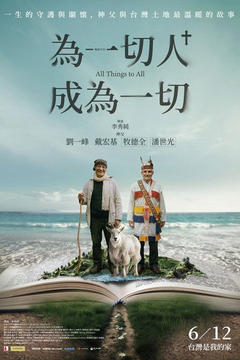 Poster for All Things to All
