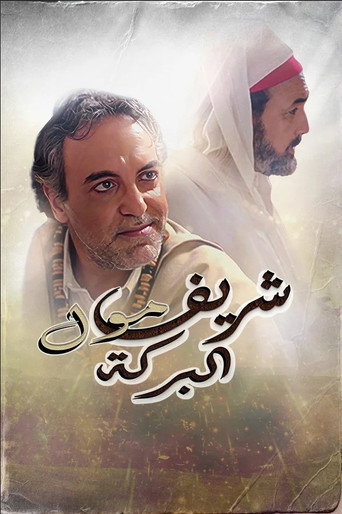 Poster for Cherif Moul El Baraka