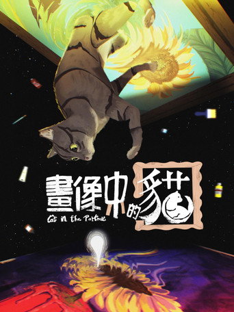 Poster for Cat in the Portrait