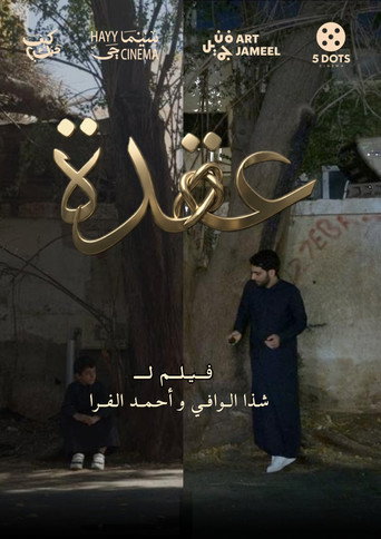 Poster for Conflict
