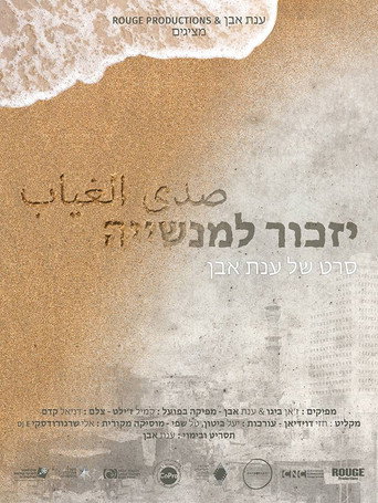 Poster for Disappearances