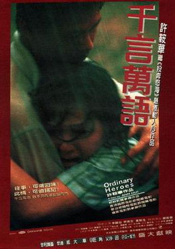 Poster for Ordinary Heroes