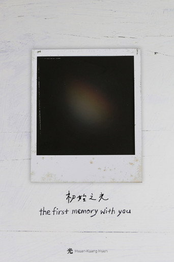 Poster for The First Memory With You
