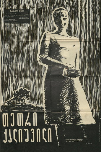 Poster for თეთრი ქალიშვილი