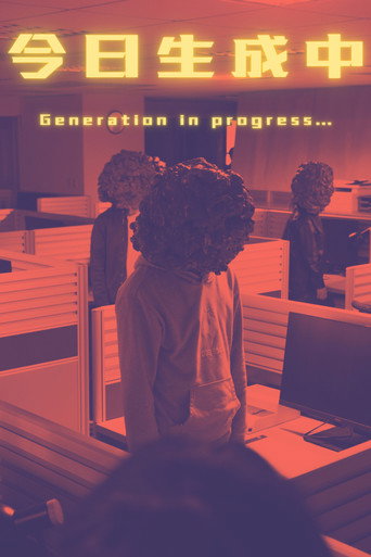 Poster for Generation In Progress
