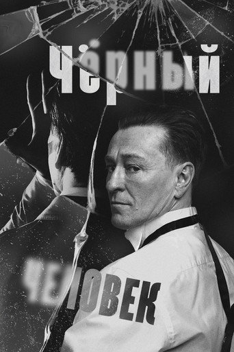 Poster for Dark Man