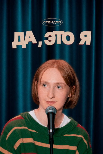 Poster for Yes, It’s Me — Masha Shcherbakova