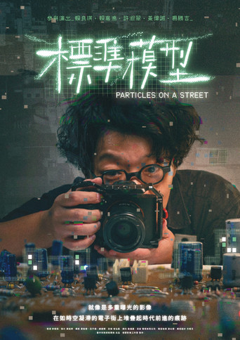 Poster for Particles on a Street