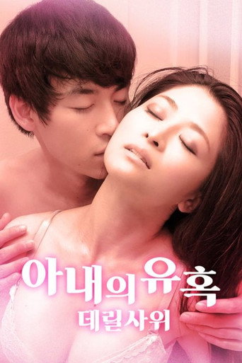 Poster for Small evil temptation
