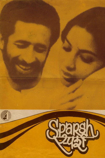 Poster for Sparsh